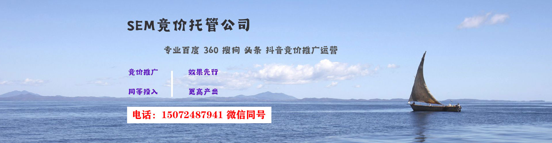 固原sem代运营